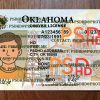 Oklahoma Drivers License Template New V1 1200 DPI oklahoma drivers license template